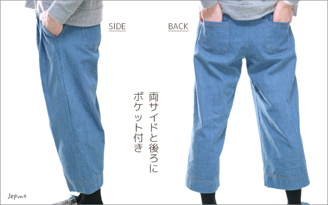 パンツ□デニムガウチョパンツ レディース八分丈パンツ