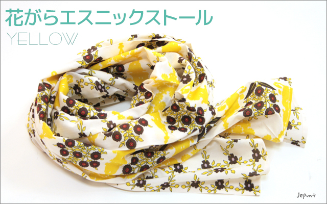 新品♡　EPICE　エピス　リネンコットン　フラワー　ストール　花柄　イエロー 2026年最新】エピス EPICE ストールの人気アイテム - メルカリ