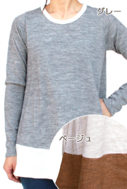 ツートンAラインカットソー