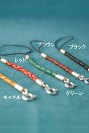 本革携帯ストラップ