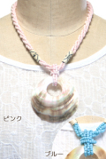 シェル×ビーズのネックレス（ピンク/ブルー）