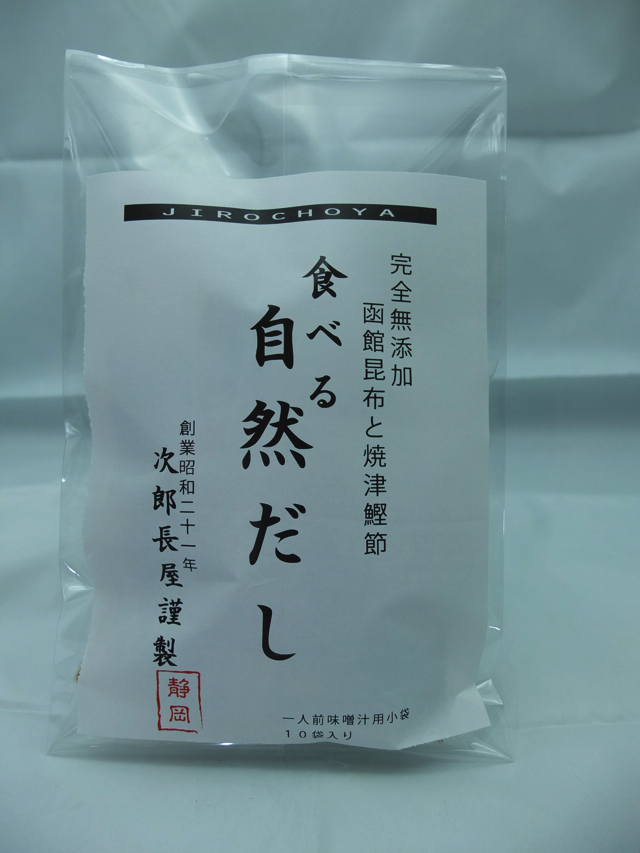 【無添加 食べる自然だし】2g10袋入り 無添加自然だし商品写真