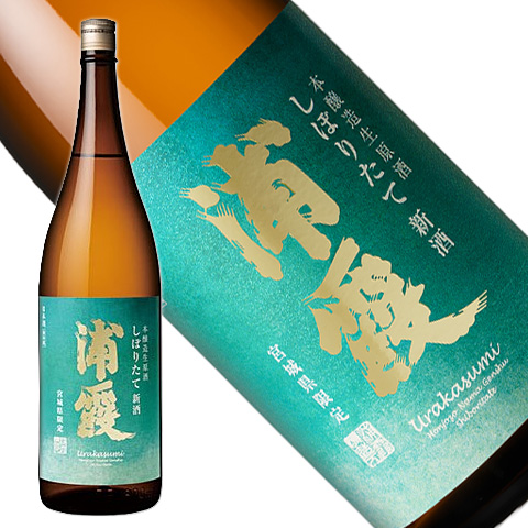 2024浦霞本醸造しぼり1800