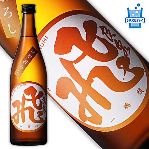 ひやおろしSAKEハイ_飛良泉マル飛