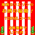 �ϼ�Υꥨ�����ʡȢ720ML������