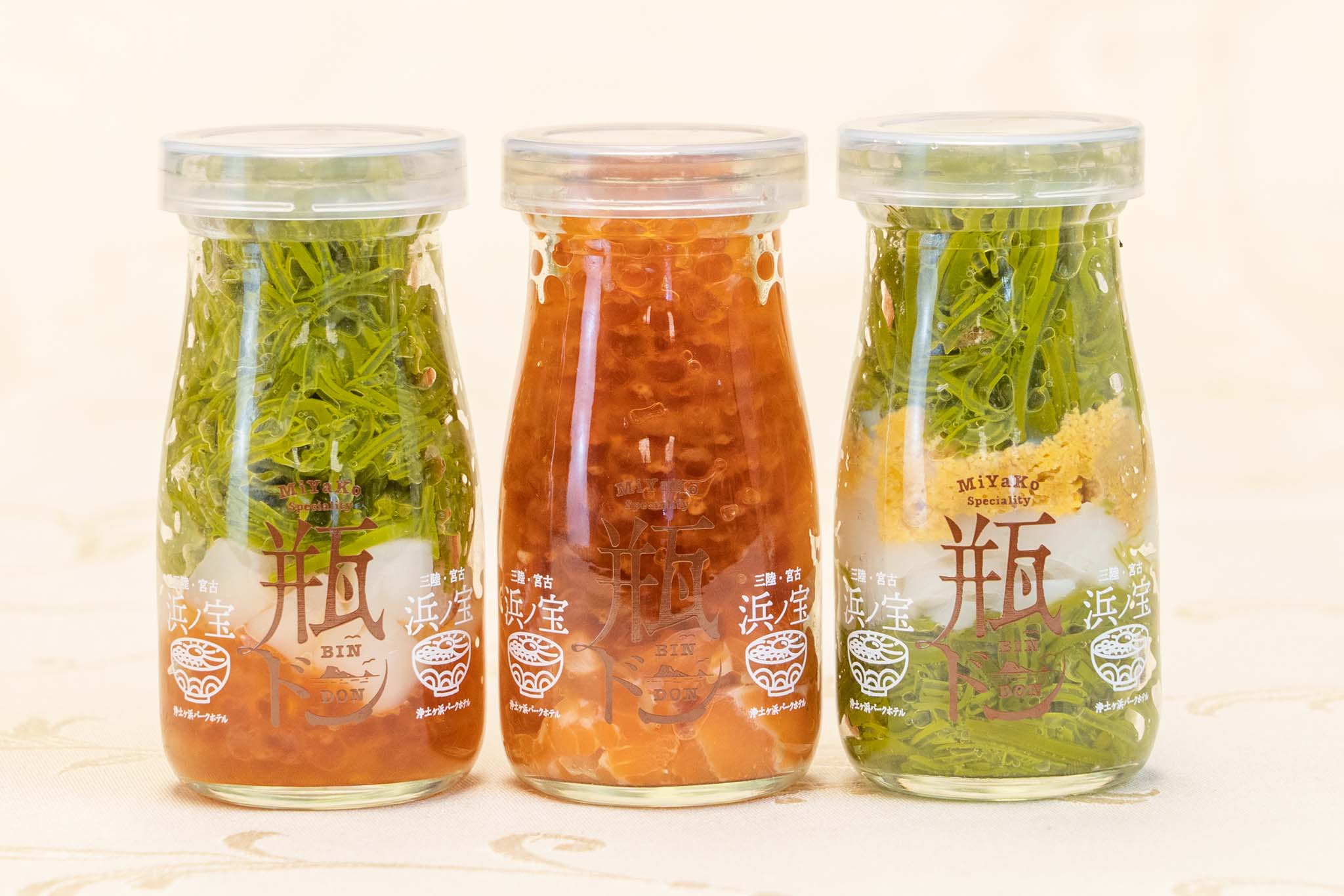 新三本セット