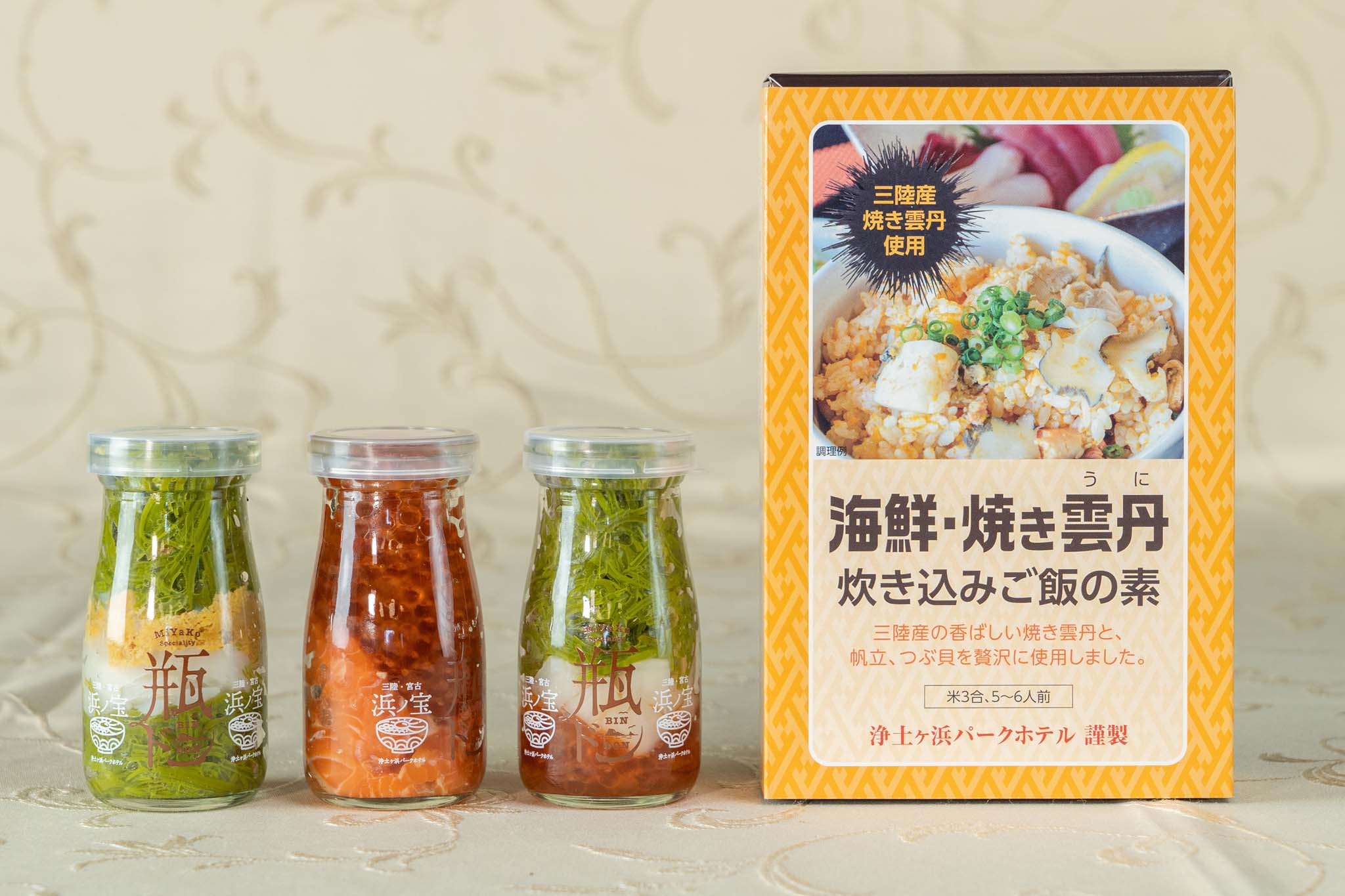 【送料込み】”瓶ドン 浜ノ宝” 3本セット＆ホテル特製うに炊き込みご飯の素セット