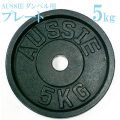5F-4055AUSSIE����٥��ѥץ졼��5kg