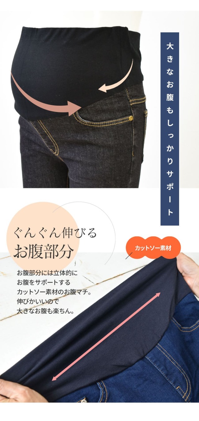 <マタニティパンツ>スーパーストレッチ美脚スキニーデニムパンツ マタニティ 産後 スーパーストレッチ マタニティウェア デニム ジーンズ 妊婦パンツ 妊婦服 妊婦用 オールシーズン 【B】【ボトムスまとめ割引対象】※別途イベント開催時は対象外