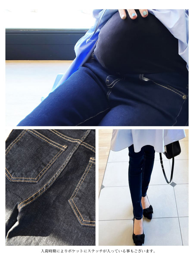 <マタニティパンツ>スーパーストレッチ美脚スキニーデニムパンツ マタニティ 産後 スーパーストレッチ マタニティウェア デニム ジーンズ 妊婦パンツ 妊婦服 妊婦用 オールシーズン 【B】【ボトムスまとめ割引対象】※別途イベント開催時は対象外 商品