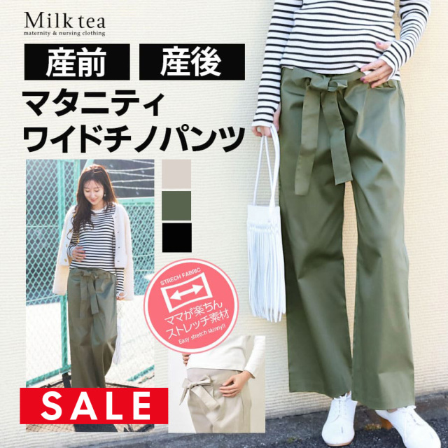 SALE <マタニティパンツ・産後パンツ>ストレッチ&お腹楽ちん!リボンワイドチノパンツ 妊娠 出産 産前 産後 妊婦服 マタニティウエア(1点までネコポス可)【B】【ボトムスまとめ割引対象】※別途イベント開催時は対象外