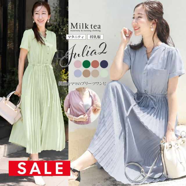 SALE 【13時までのご注文で即日発送対象】 <授乳服・マタニティ>新色入荷!半袖ジュリア・広がる美プリーツワンピース【6115130】(ボタンタイプの授乳口) M/Lサイズ ウエスト調整可能 フォーマル お宮参り