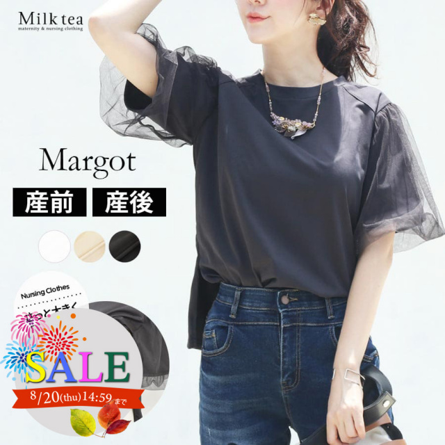 SALE <授乳服・マタニティ>マーゴ・チュールパフスリーブカットソー(ジッパータイプの授乳口)1枚までメール便可 授乳ケープみたいに使える!