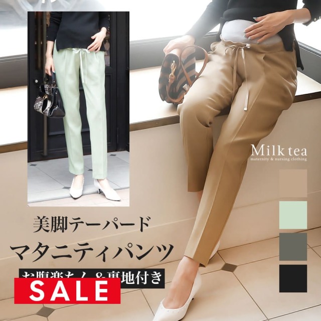SALE 【13時までのご注文で即日発送対象】 <マタニティパンツ>お腹楽ちん!リディア・裏地付き美脚テーパードパンツ【6527311】