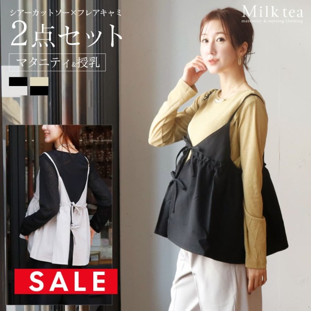 SALE 【13時までのご注文で即日発送対象】 <授乳服・マタニティウェア>シアーカットソー×フレアキャミ2点セット(スリットタイプの授乳口)【582136】