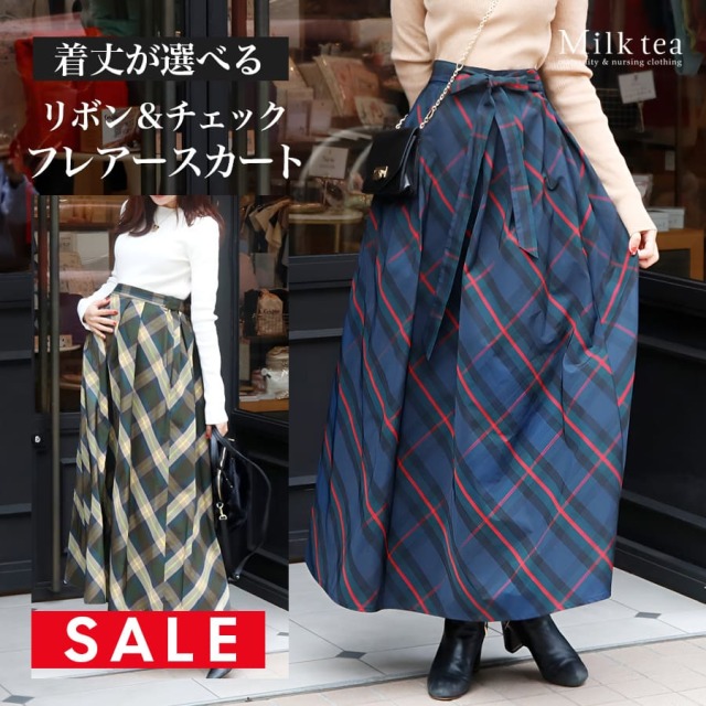 SALE <マタニティ・産後スカート>着丈が選べる!グレイス・チェック&リボンフレアースカート【6528318】