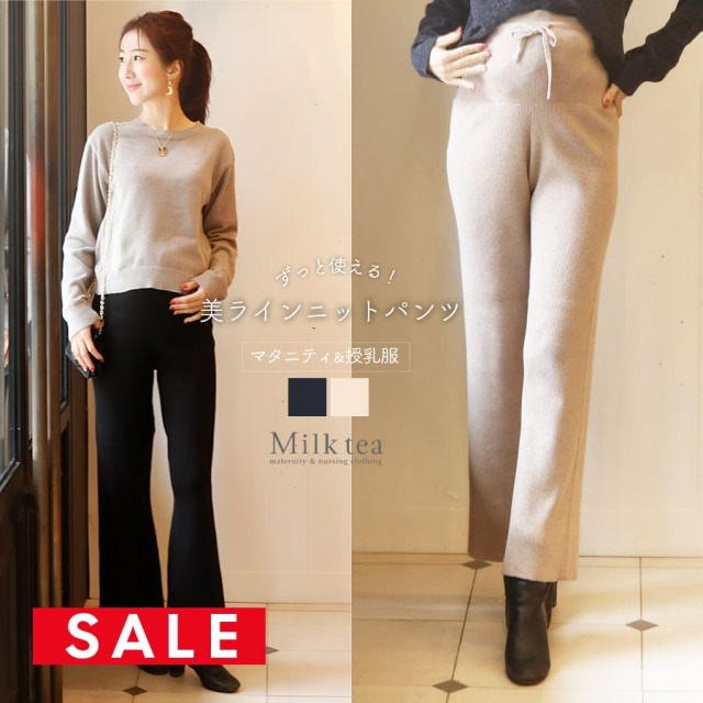 SALE <マタニティパンツ・産後パンツ>すっきりシルエットニットパンツ【582154】