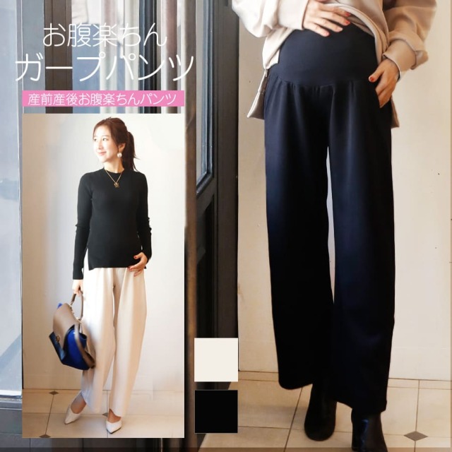 <マタニティパンツ・産後パンツ>ダンボールカーブパンツ【582146】※11/9まで早割り!