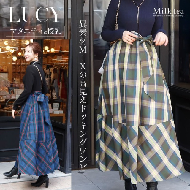 【会員限定クーポンで10%OFF】<授乳服・マタニティウエア>ルーシー・リブハイネック×チェックドッキングワンピース(ジッパータイプの授乳口)【6525317】※12/17まで早割り~12/18より出荷予定