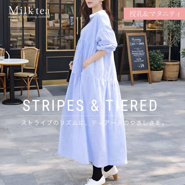 <授乳服・マタニティウエア>ストライプティアードワンピース【582181】