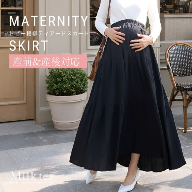 <マタニティスカート・産前産後対応>ドビー楊柳ティアードスカート【582196】ウエストゴム仕様 ※2/2まで早割り!