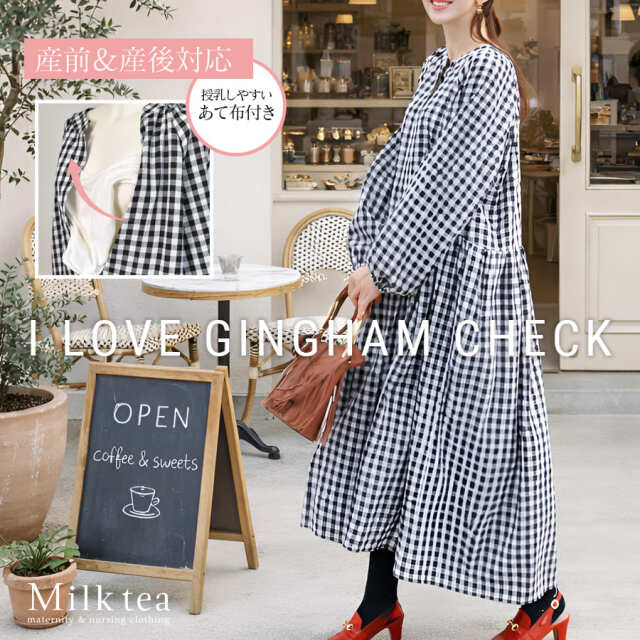 <授乳服・マタニティウエア>ジェニー・綿100%ギンガムギャザーワンピース(あて布タイプの授乳口)