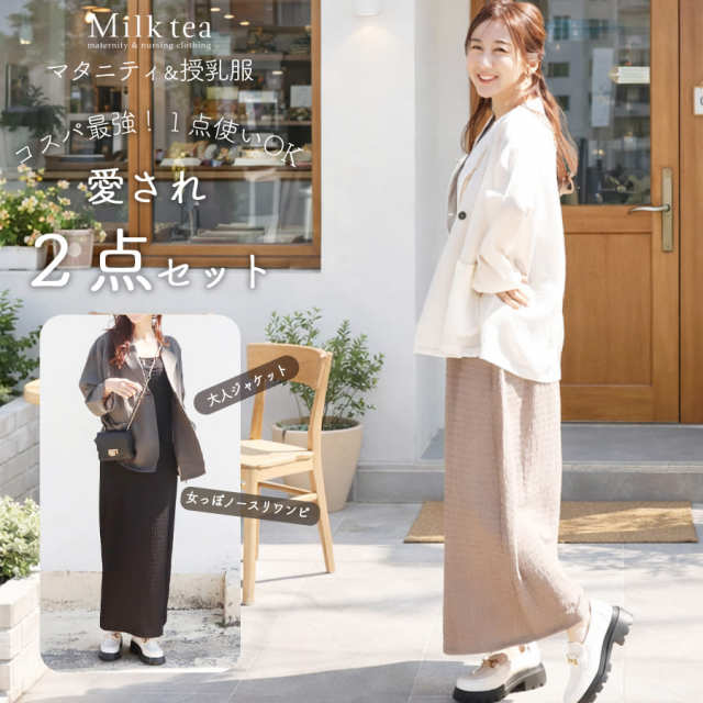 <授乳服・マタニティウエア>シアージャケット×ノースリーブワンピース2点セット【582179】(あて布タイプの授乳口)
