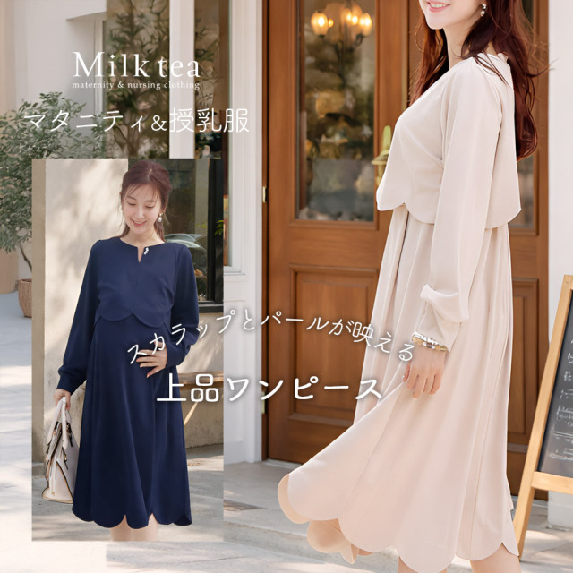 <授乳服・マタニティウエア>ミミ・スカラップワンピース(カシュクールタイプの授乳口)【6525319】