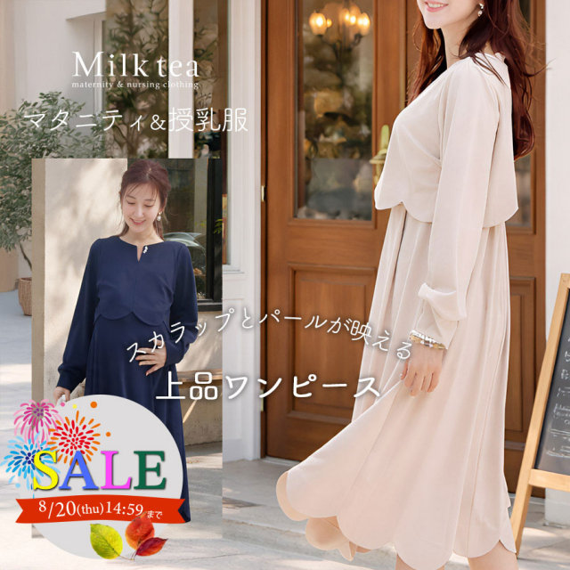 SALE <授乳服・マタニティウエア>ミミ・スカラップワンピース(カシュクールタイプの授乳口)【6525319】