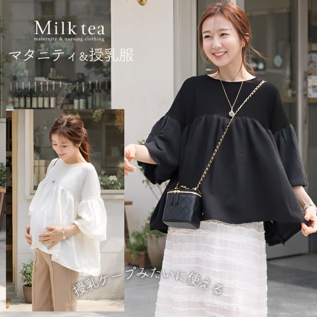 <授乳服・マタニティウエア>ルル・ボリューム袖切り替えチュニック(ジッパータイプの授乳口)※4/19まで早割り!