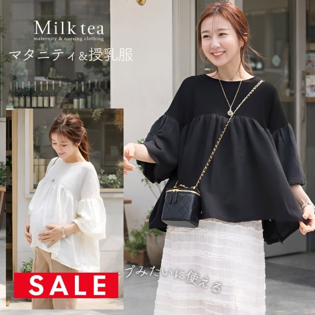 SALE <授乳服・マタニティウエア>ルル・ボリューム袖切り替えチュニック(ジッパータイプの授乳口)