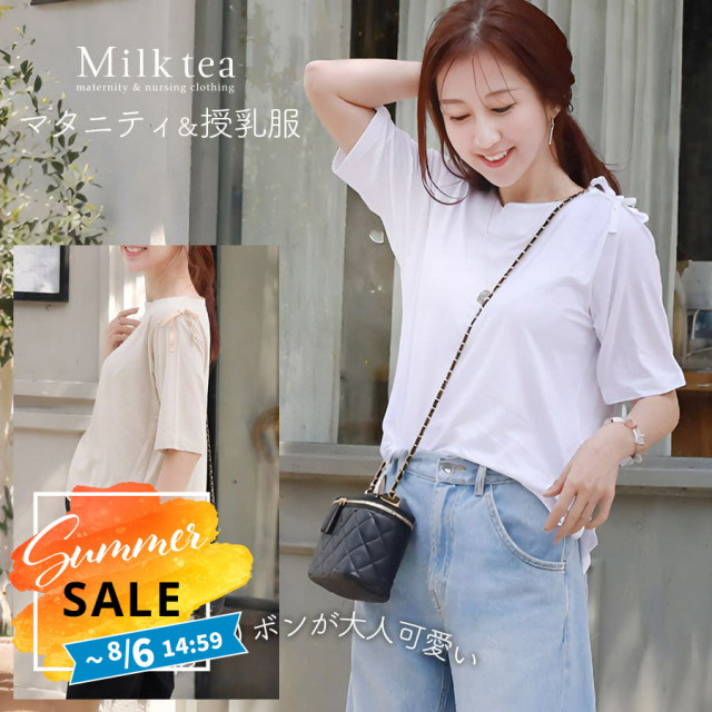 SALE <授乳服・マタニティウエアト>メイ・柔らか&リボンカットソー(ジッパータイプの授乳口)