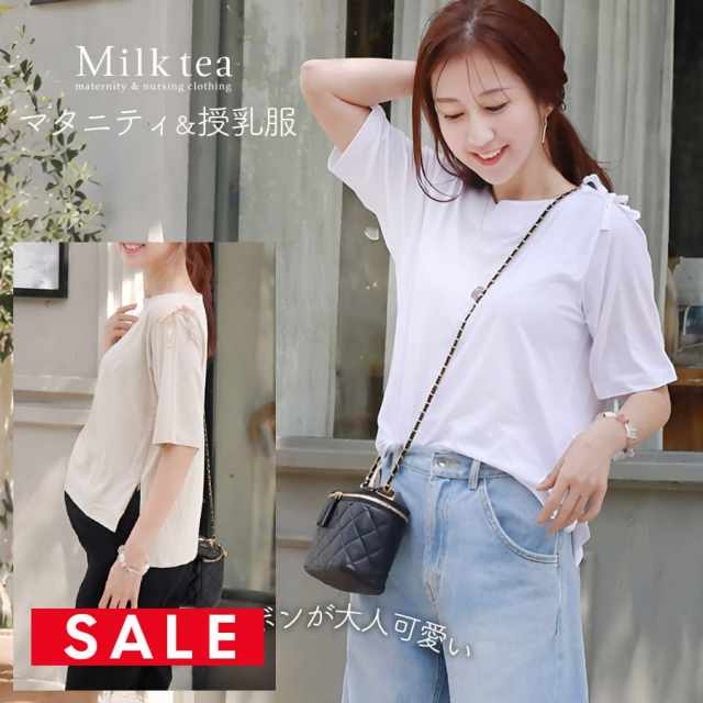 SALE <授乳服・マタニティウエアト>メイ・柔らか&リボンカットソー(ジッパータイプの授乳口)