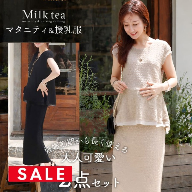 SALE <授乳服・マタニティウエア>ふくれジャガードセットアップ2点セット(カットソー+スカート)【587621】【587622】