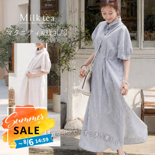 SALE <授乳服・マタニティウエア>サマンサ・ストライプシャツワンピース(あて布付きの授乳口)