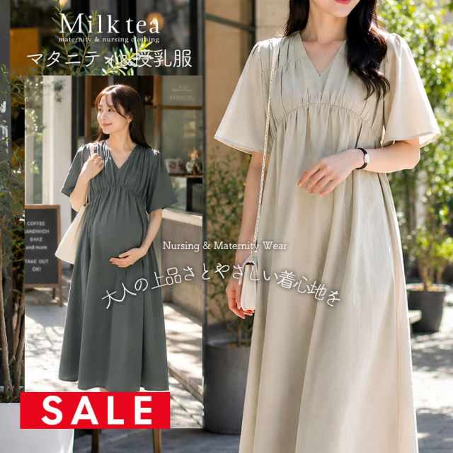SALE <授乳服・マタニティウエア>シェリル・Vネックシャーリングワンピース(ジッパータイプの授乳口)