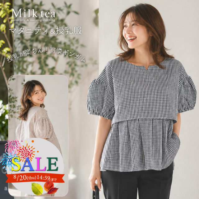 SALE <授乳服・マタニティウエア>涼やかギンガムフレアチュニック(カシュクールタイプの授乳口)