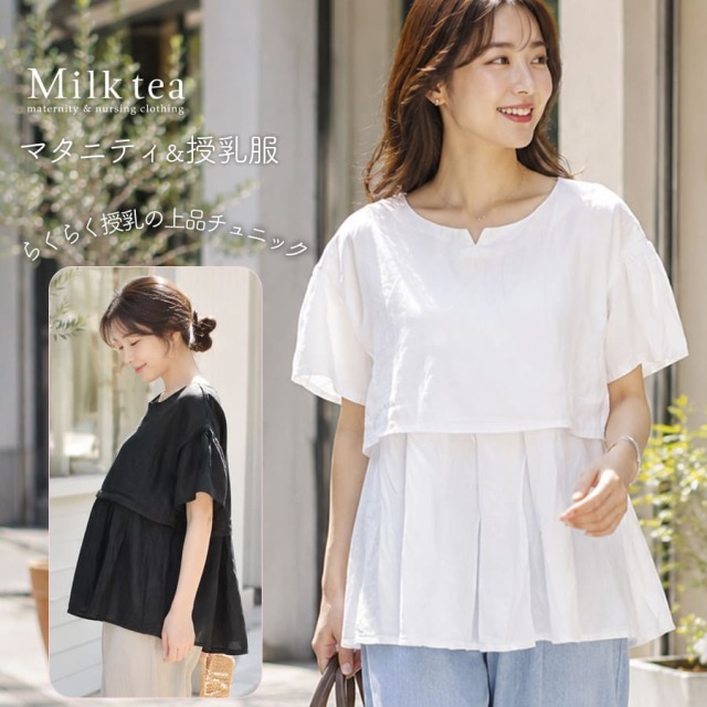 <授乳服・マタニティウエア>エアリーフレアチュニック(カシュクールタイプの授乳口)※7/16まで早割り!