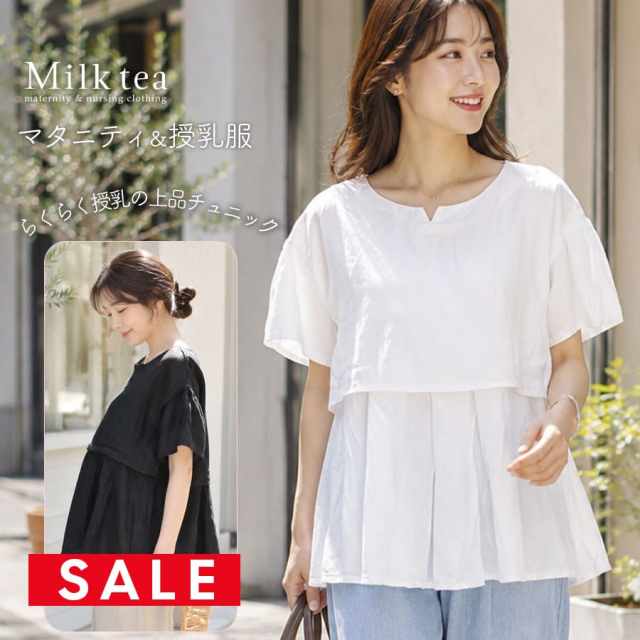 SALE <授乳服・マタニティウエア>エアリーフレアチュニック(カシュクールタイプの授乳口)