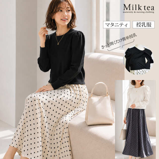 <授乳服・マタニティウエア>ドットスカートドッキングワンピース【582207】※8/30まで早割り!