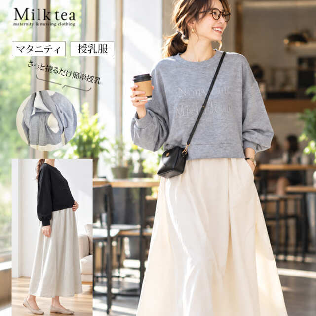 <授乳服・マタニティウエア>ロゴ刺繍トップスドッキングワンピース(スリットタイプの授乳口)【582215】※10/4まで早割り!