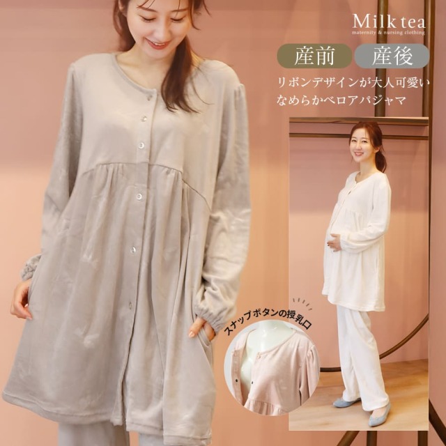 <産前産後・授乳口付きパジャマ>ベロアリボンエンボスパジャマ【585138】 ※11/25まで早割り!