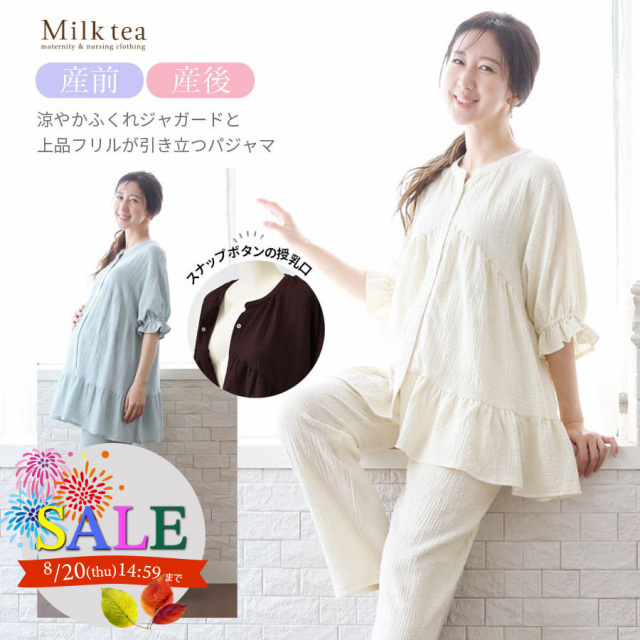 SALE <産前産後・授乳口付きパジャマ>ふくれジャガードパジャマ【585184】