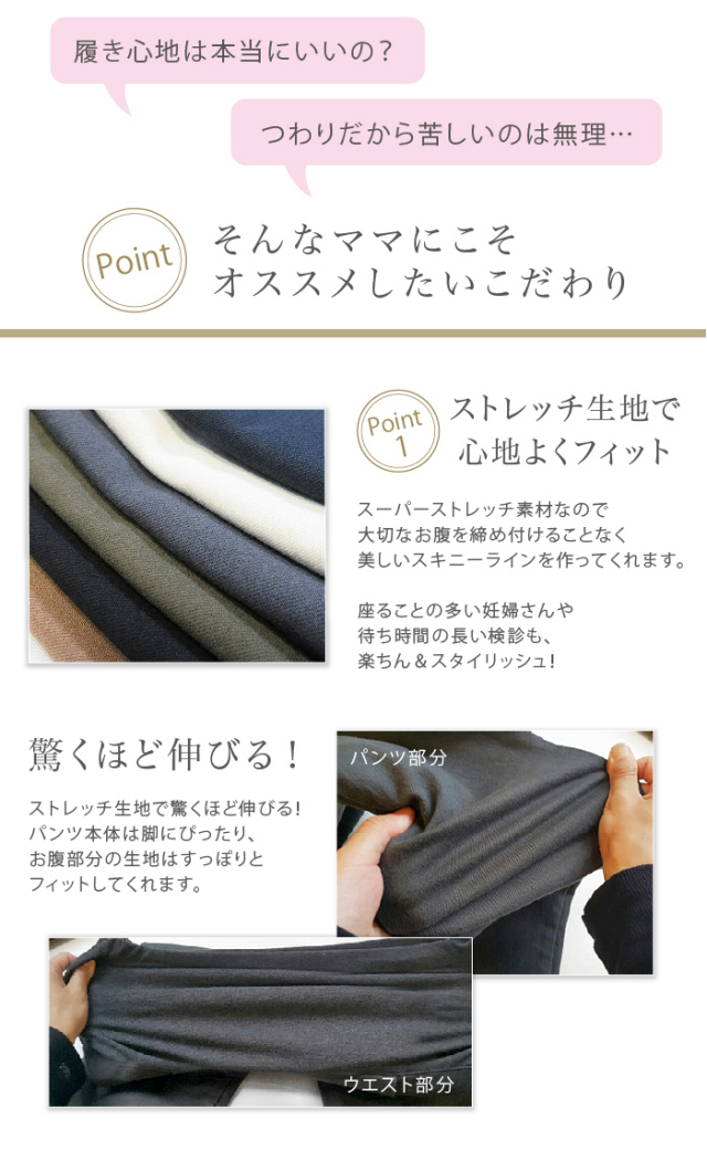 【タイムセール】◆東尾理子さんご着用◆☆まとめ割引☆【マタニティ・パンツ】スーパーストレッチ・スキニーパンツ 「mamagirl」掲載商品★伸び〜る!着心地抜群!売れてます!★【B】