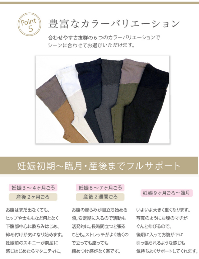 【タイムセール】◆東尾理子さんご着用◆☆まとめ割引☆【マタニティ・パンツ】スーパーストレッチ・スキニーパンツ 「mamagirl」掲載商品★伸び〜る!着心地抜群!売れてます!★【B】