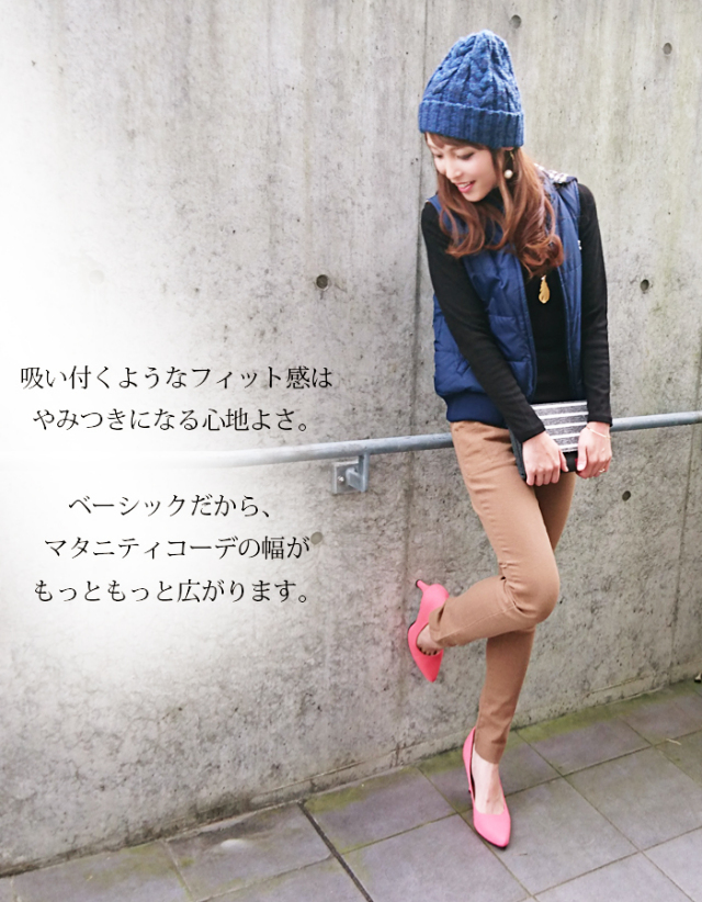 【タイムセール】◆東尾理子さんご着用◆☆まとめ割引☆【マタニティ・パンツ】スーパーストレッチ・スキニーパンツ 「mamagirl」掲載商品★伸び〜る!着心地抜群!売れてます!★【B】