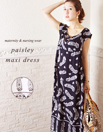和みcafe うららかな午後 授乳服とマタニティ服のミルクティーで ペイズリー柄の素敵なマキシワンピース見つけました 買うなら Saleの今