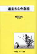 ��ޤ路�ηϿ�