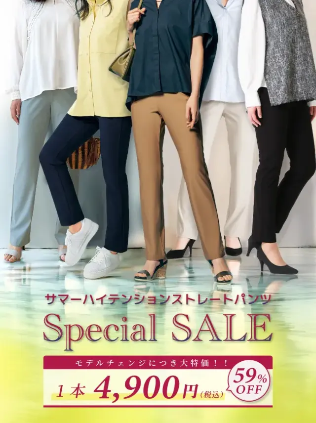【P2<ピーツー>】サマーハイテンションストレートパンツ