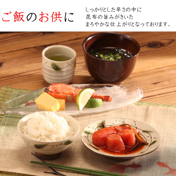 【送料込み】『初割』(2)昆布漬辛子めんたい「雷」270g 初割イメージ